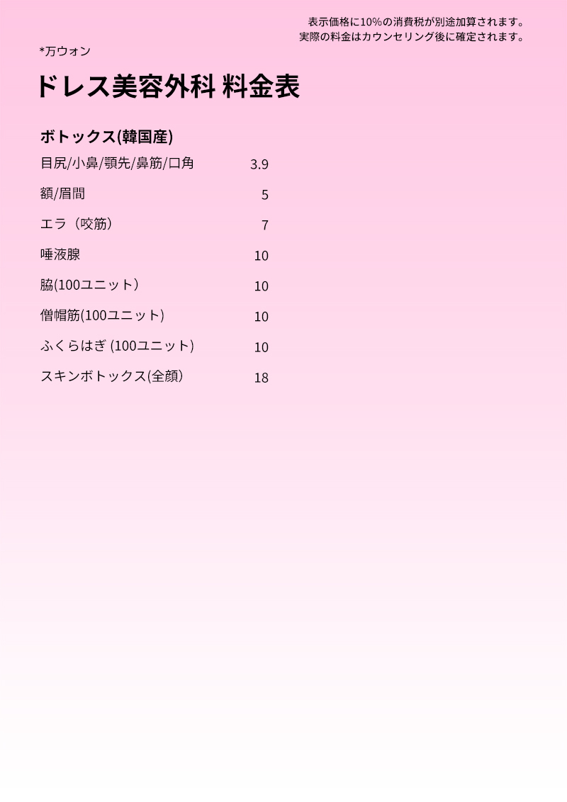 スキンケア